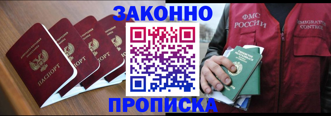 временная регистрация в квартире в Беломорске