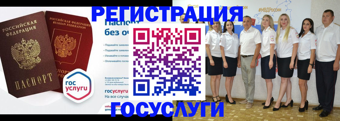 временная регистрация купить в Беломорске