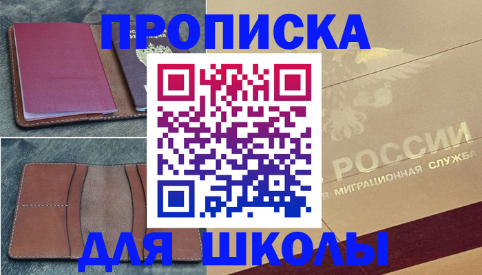 прописка поиск в Беломорске