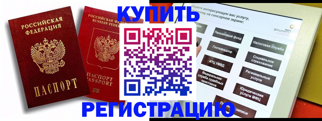 прописка от собственника в Беломорске