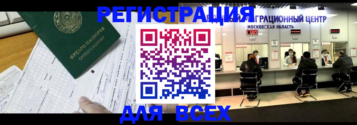 прописка паспорт в Беломорске