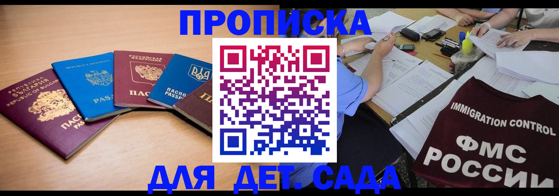 найти адрес прописки в Беломорске